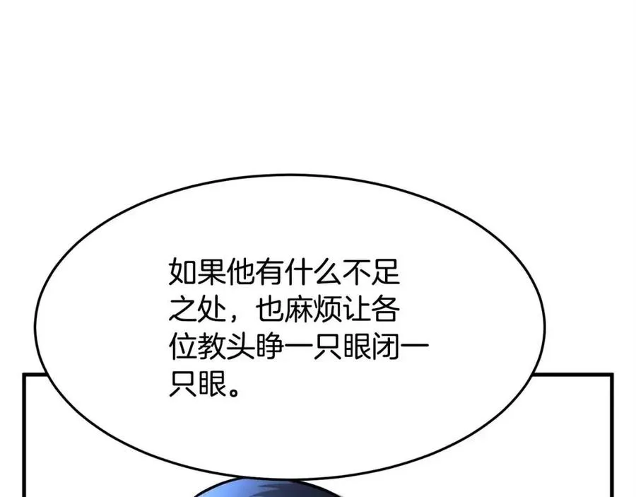 第21话 死灵法师哪里找 第150页