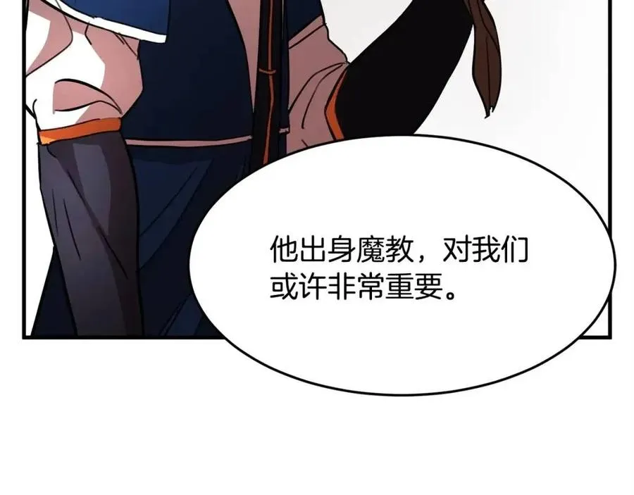 第21话 死灵法师哪里找 第152页