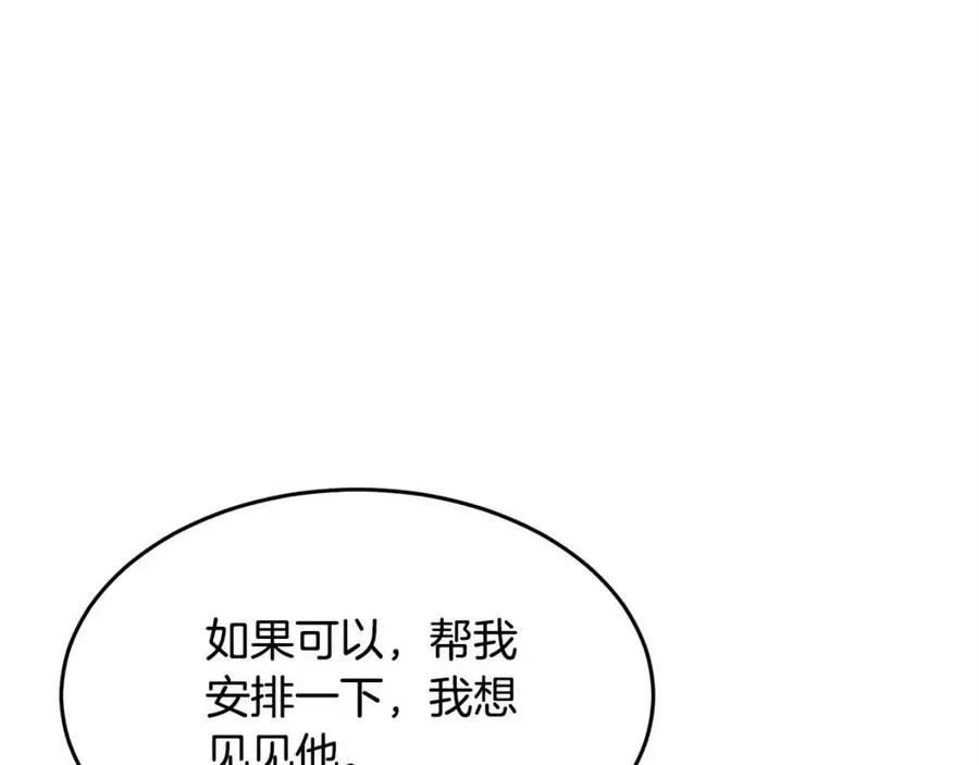 第21话 死灵法师哪里找 第154页