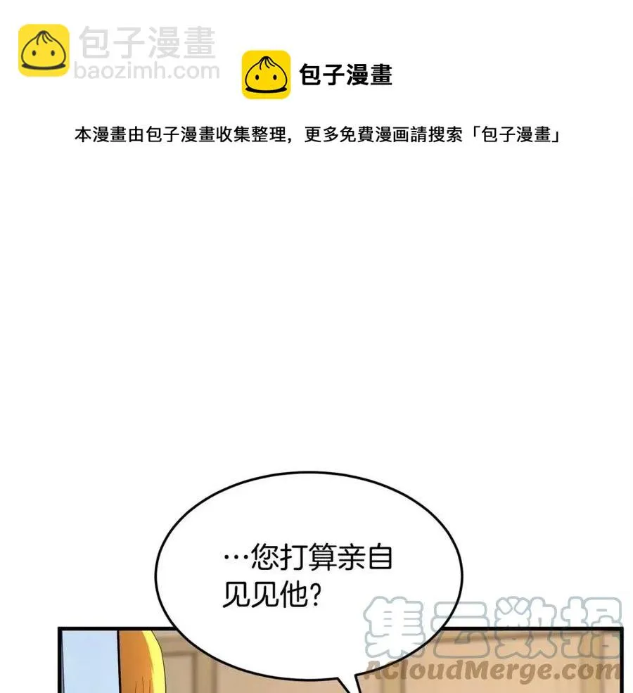 第21话 死灵法师哪里找 第157页