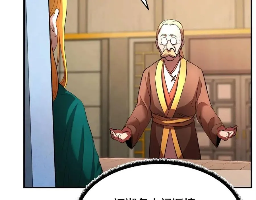 第21话 死灵法师哪里找 第158页