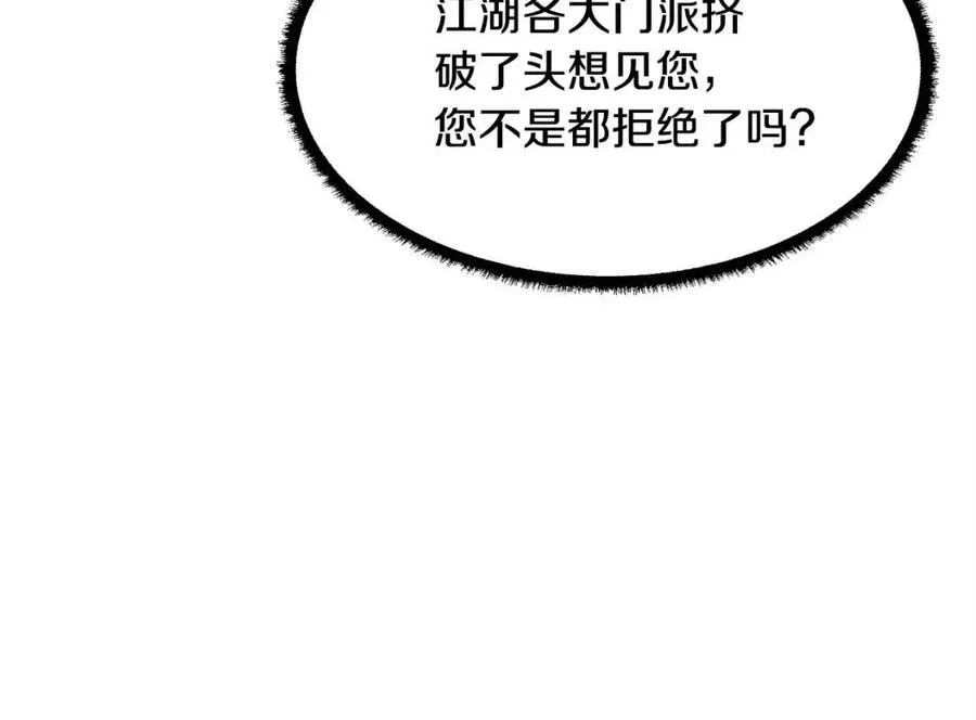 第21话 死灵法师哪里找 第159页