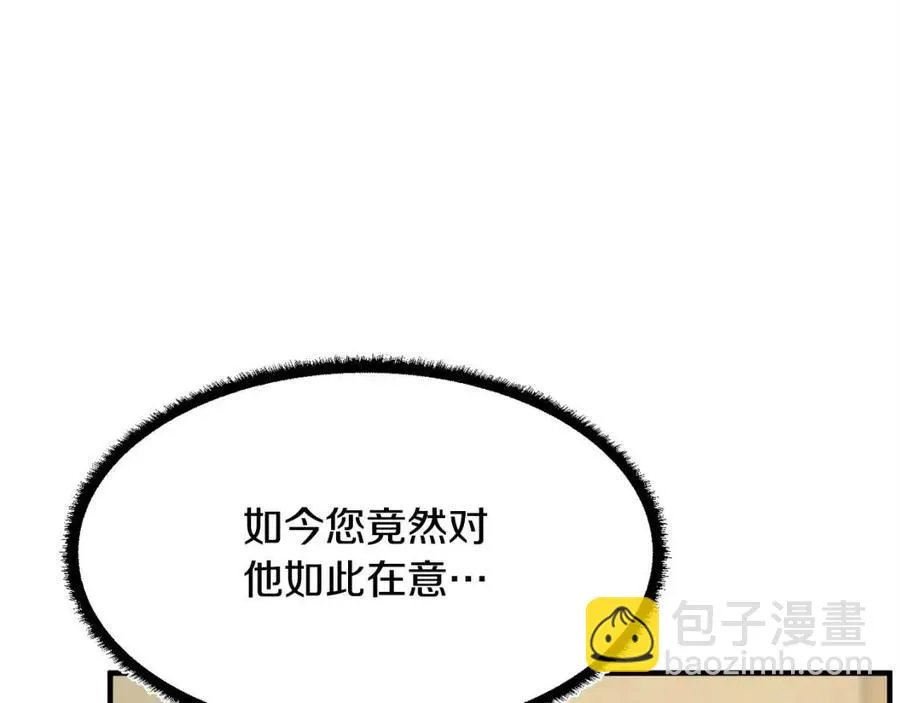 第21话 死灵法师哪里找 第160页