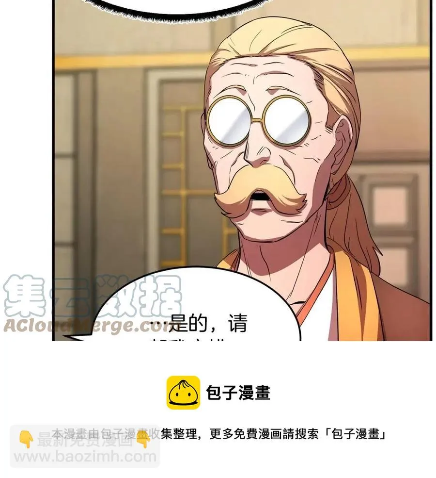 第21话 死灵法师哪里找 第161页