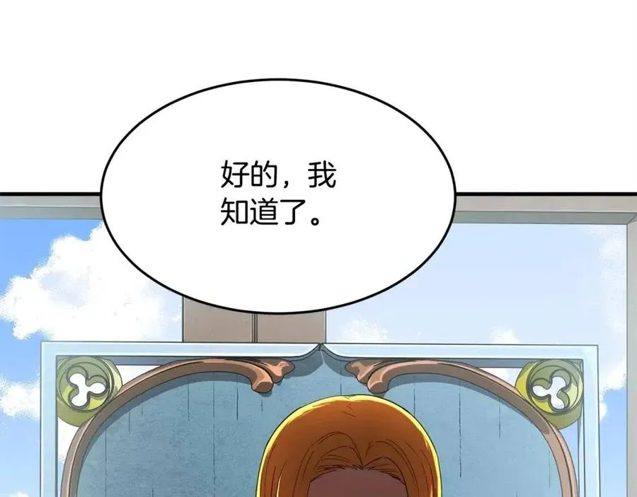 第21话 死灵法师哪里找 第163页