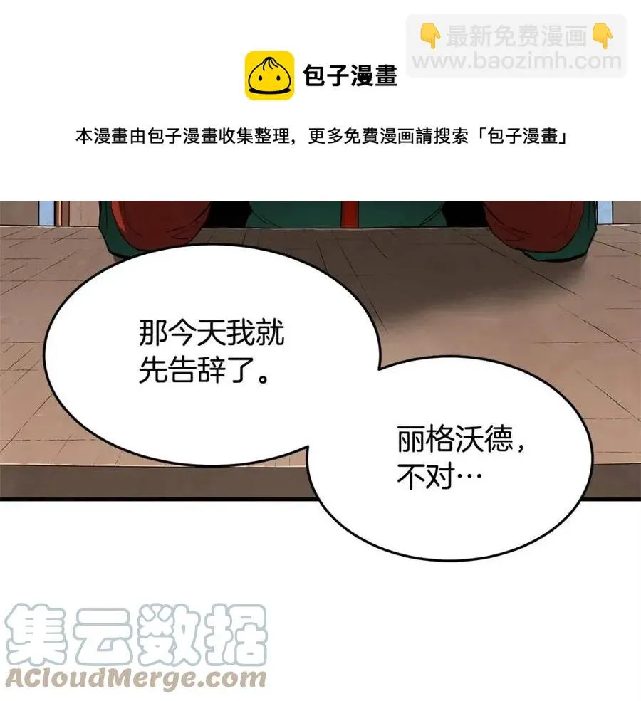 第21话 死灵法师哪里找 第165页