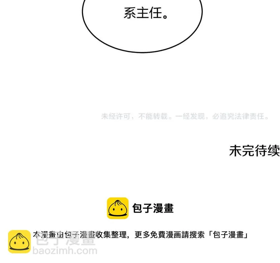 第21话 死灵法师哪里找 第168页