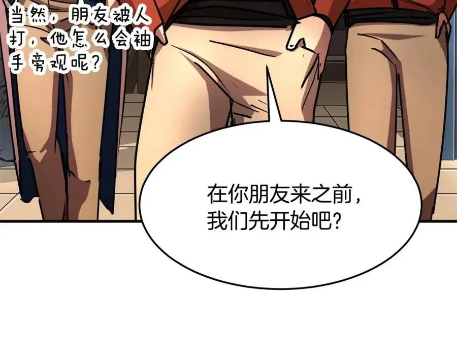 第20话 一拳 第3页