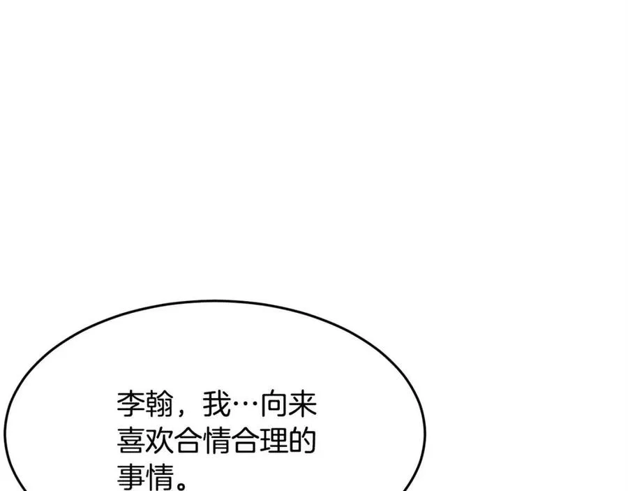 第20话 一拳 第4页