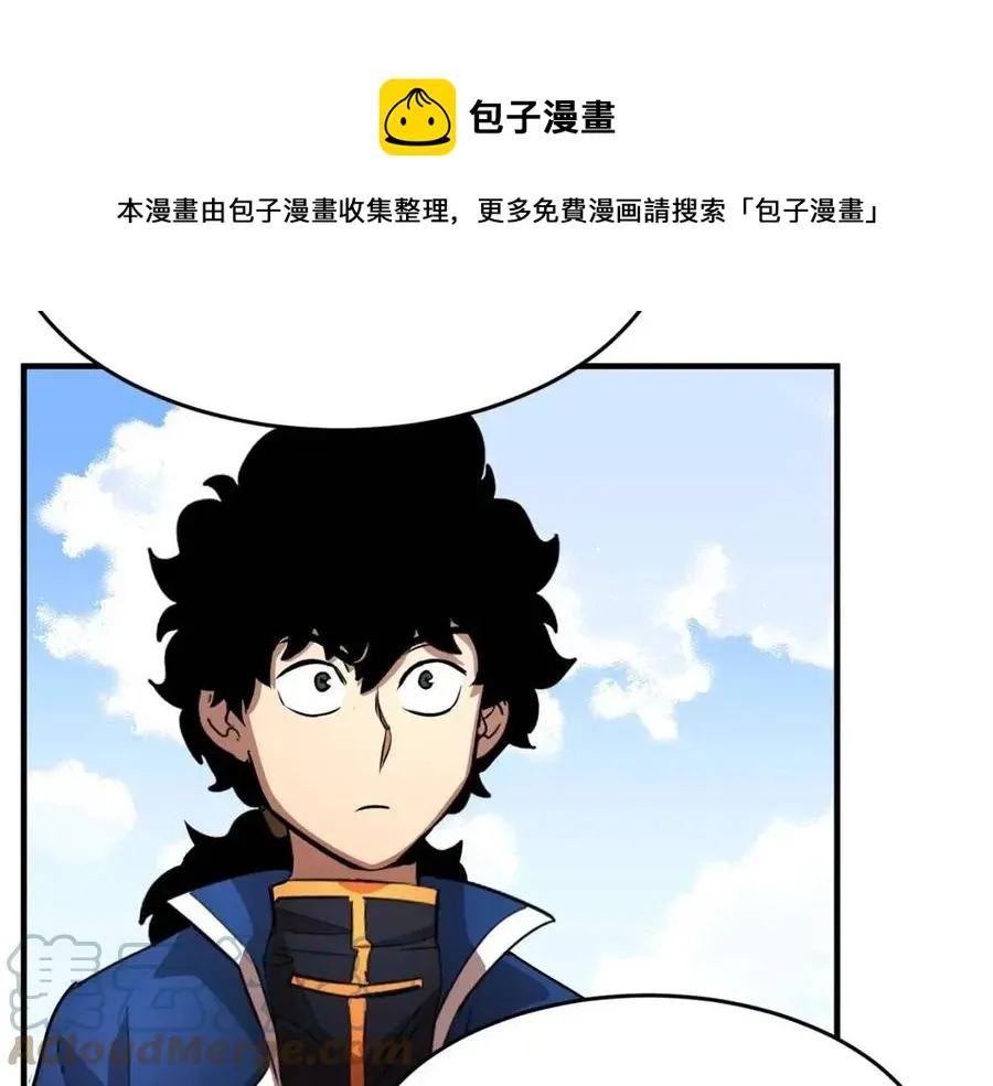 第20话 一拳 第5页