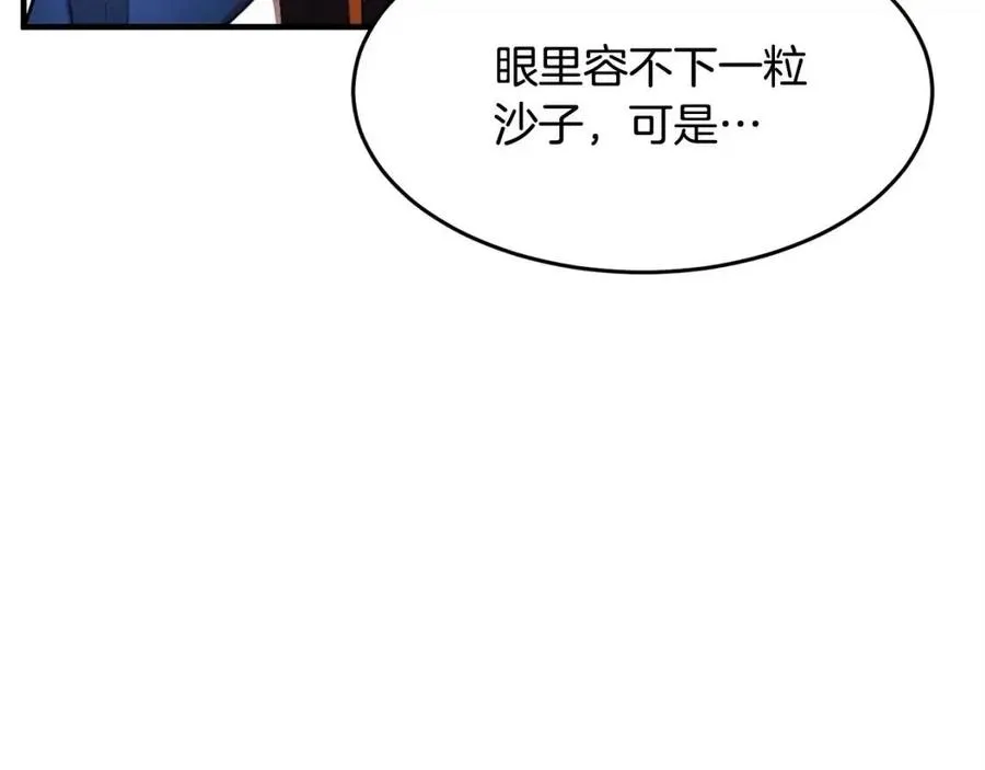 第20话 一拳 第6页