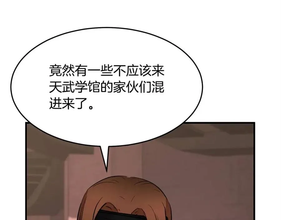 第20话 一拳 第7页