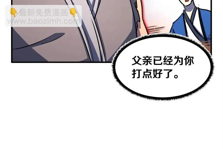 第20话 一拳 第15页