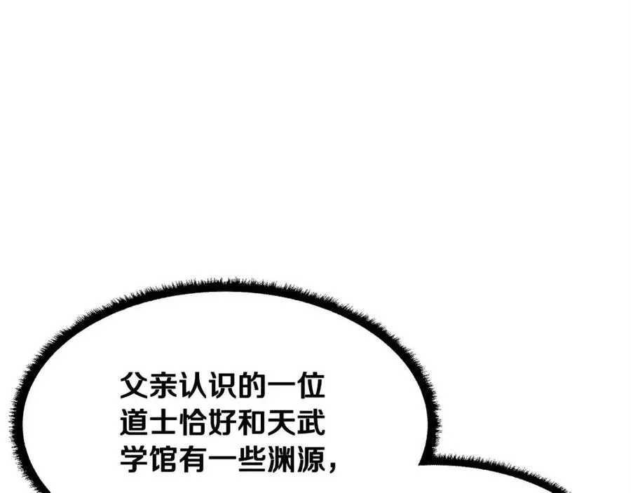 第20话 一拳 第16页