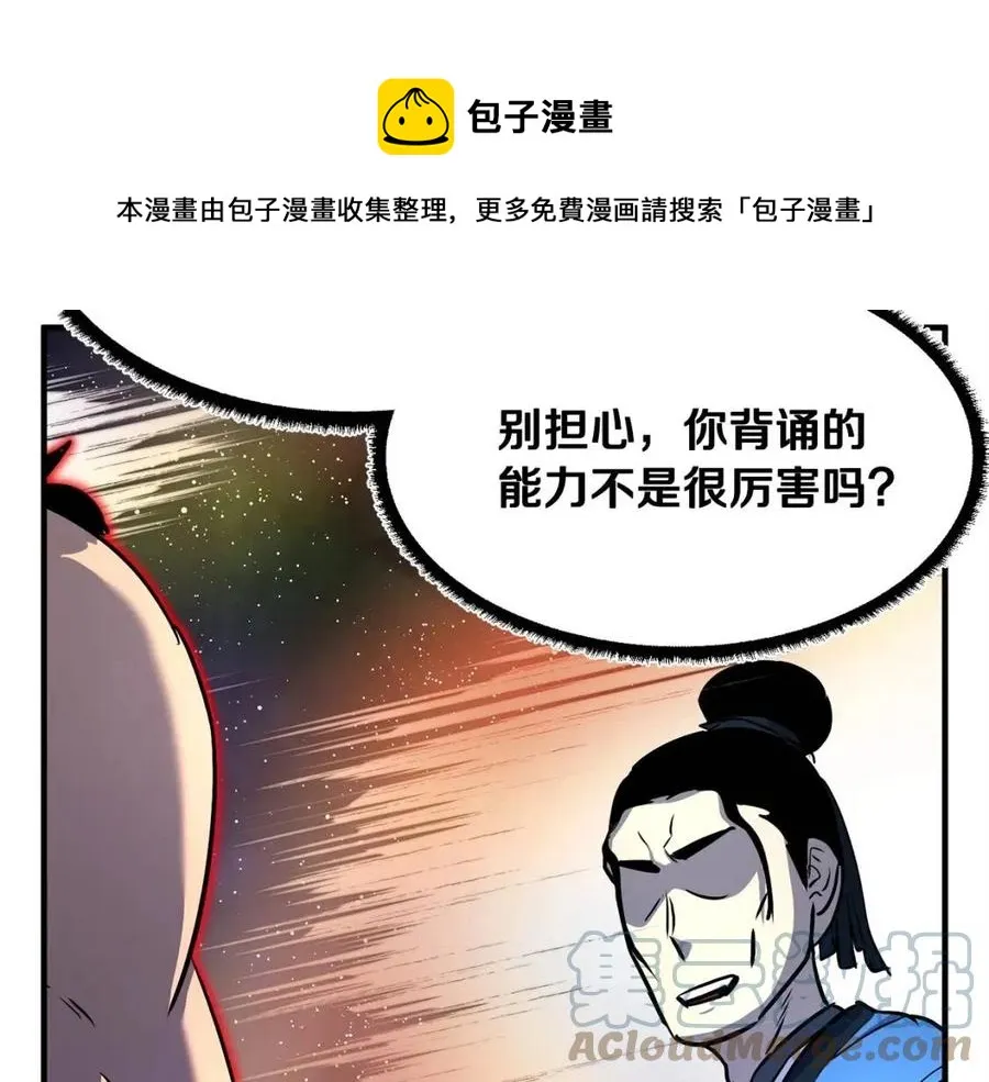 第20话 一拳 第17页