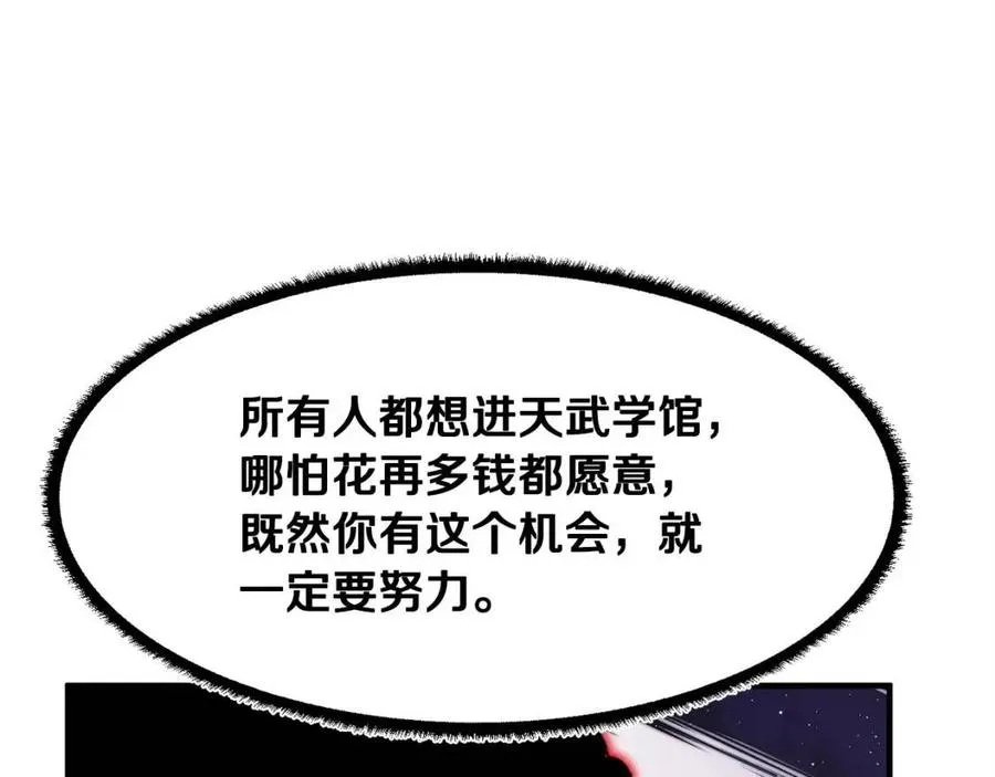 第20话 一拳 第19页