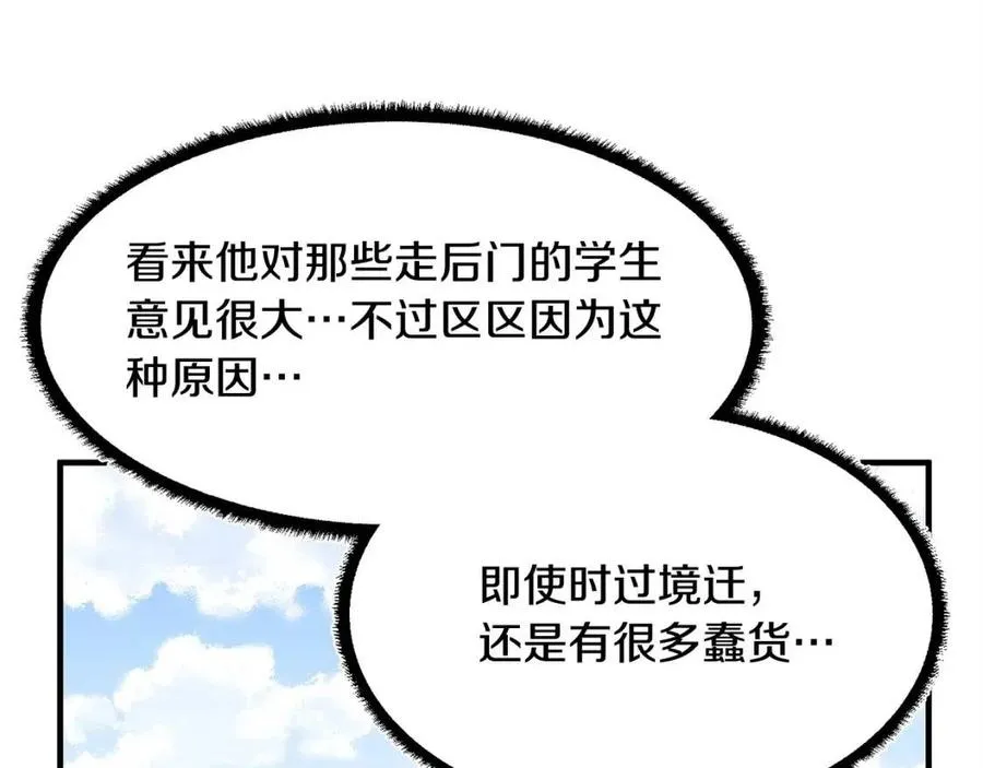 第20话 一拳 第22页
