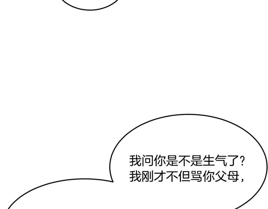 第20话 一拳 第28页