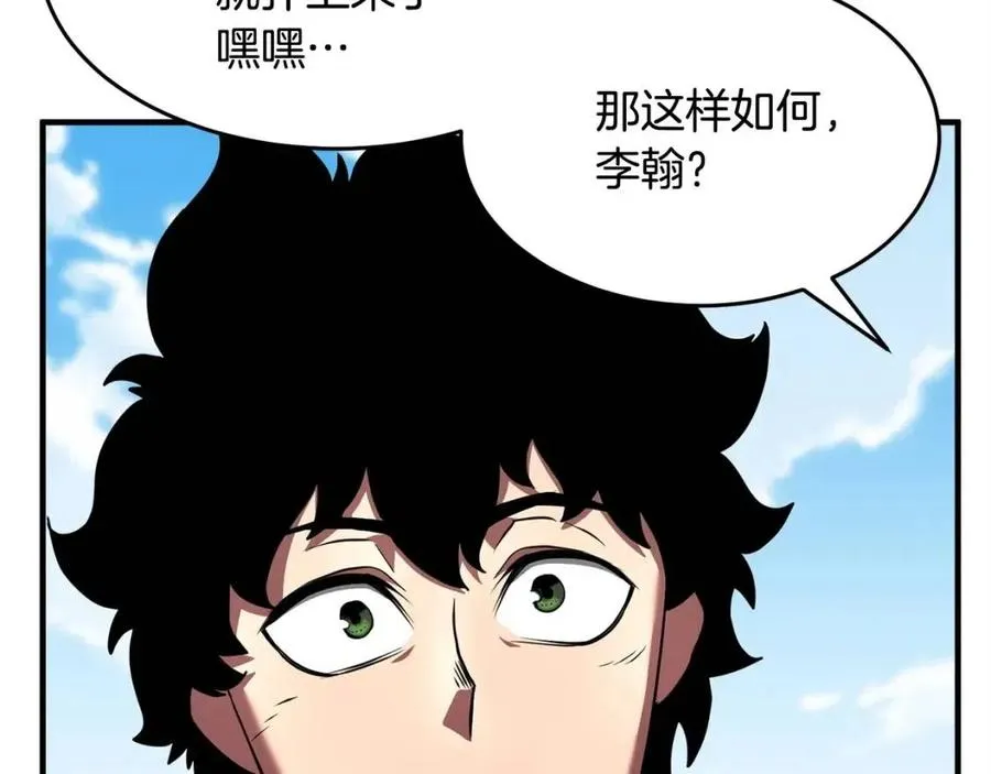 第20话 一拳 第35页