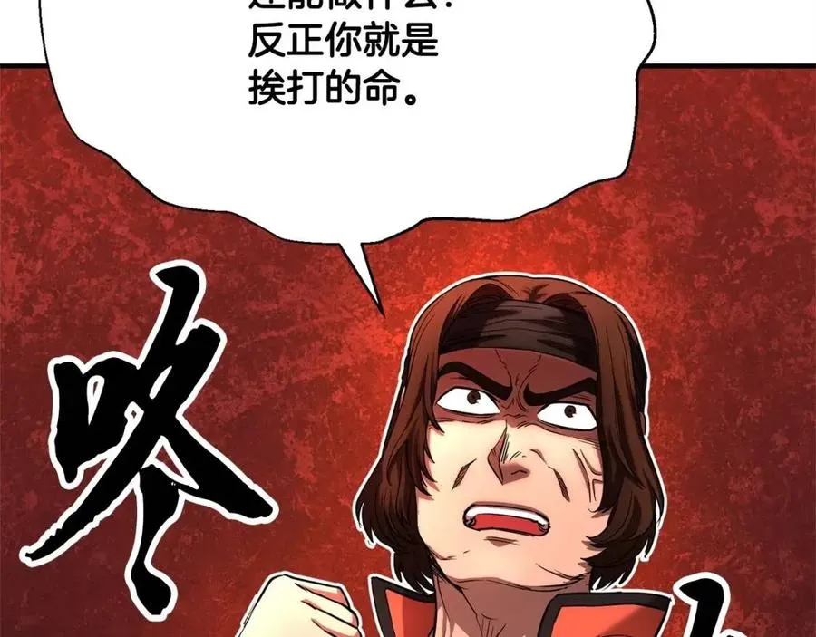 第20话 一拳 第38页