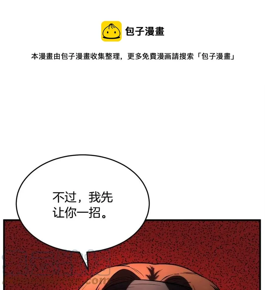 第20话 一拳 第41页
