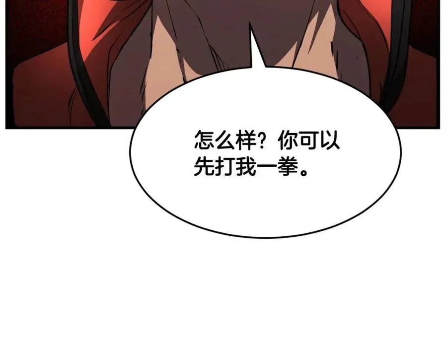第20话 一拳 第43页