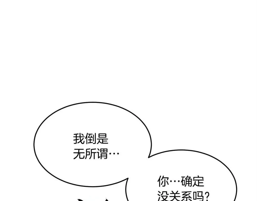 第20话 一拳 第44页