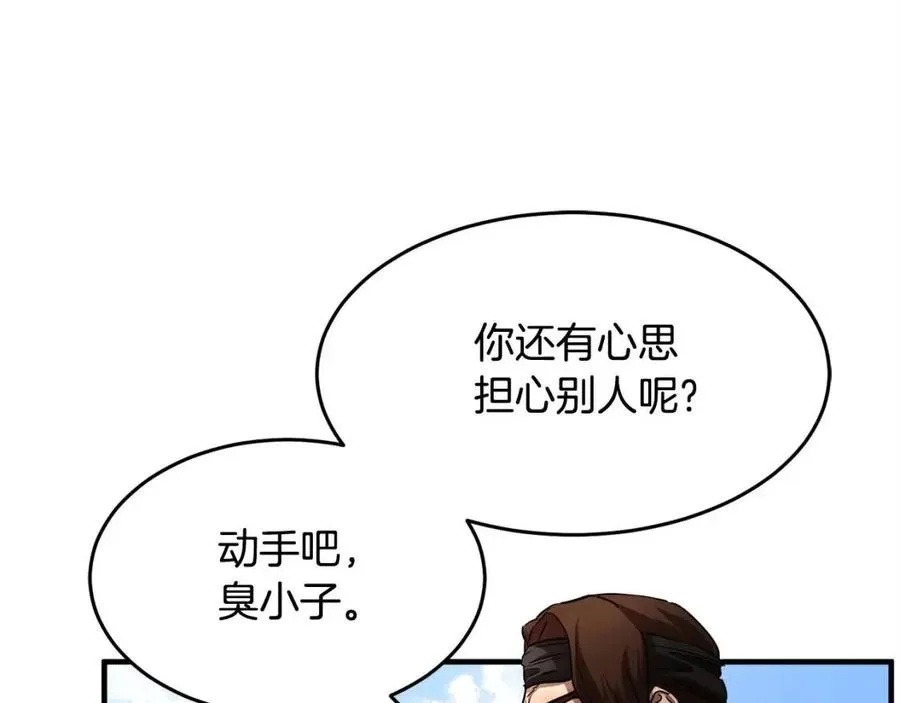 第20话 一拳 第48页