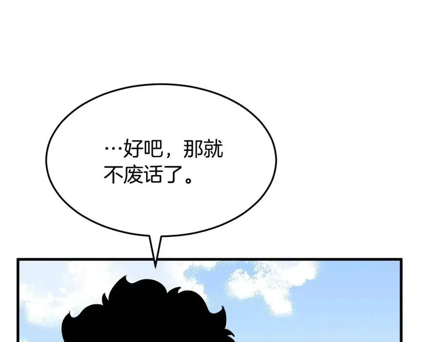 第20话 一拳 第51页