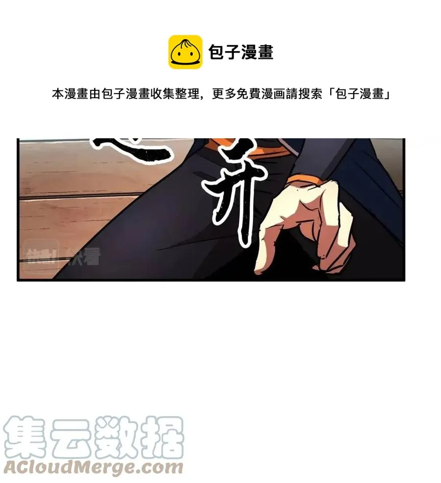 第20话 一拳 第53页