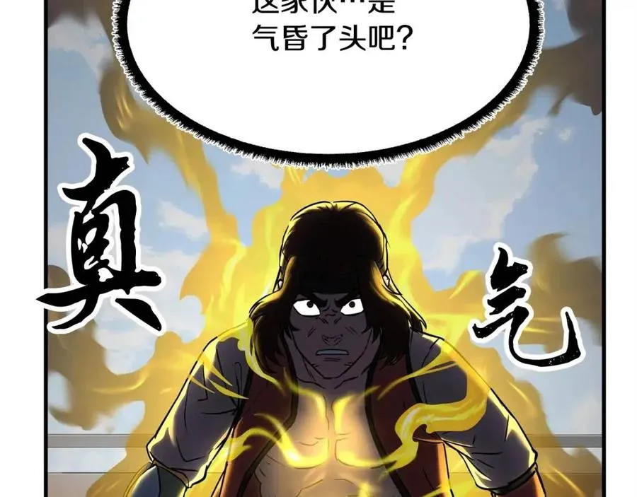 第20话 一拳 第55页