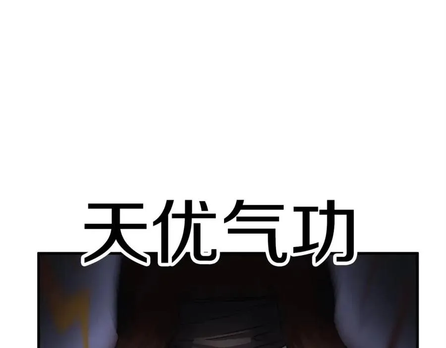 第20话 一拳 第58页