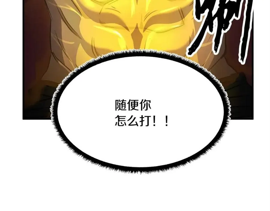 第20话 一拳 第60页