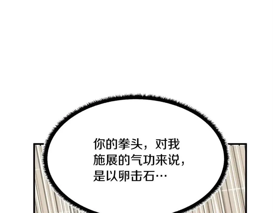 第20话 一拳 第62页