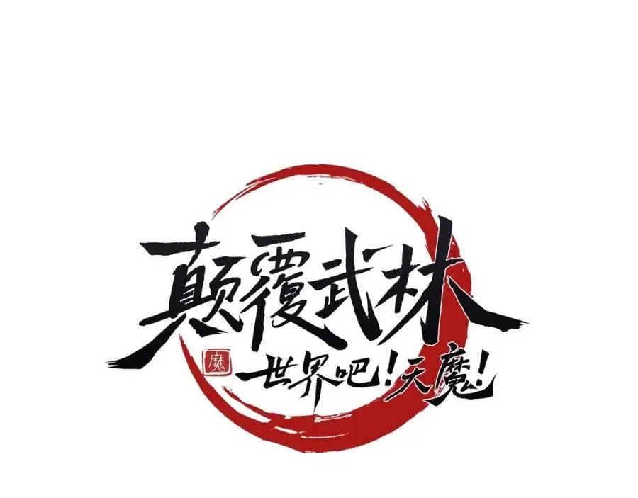 第20话 一拳 第90页