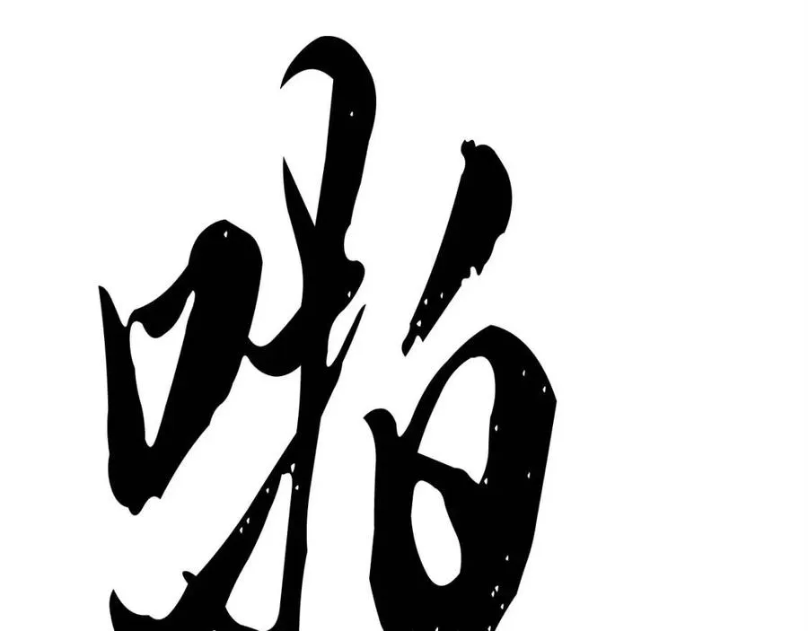 第20话 一拳 第94页