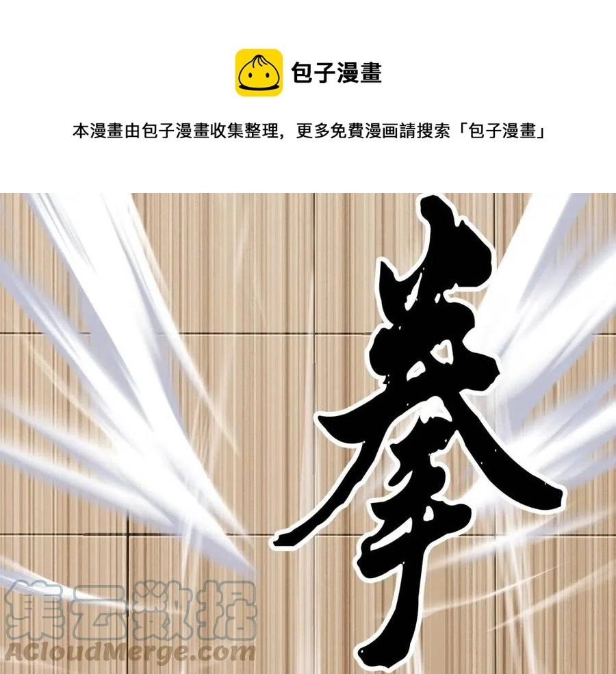 第20话 一拳 第109页