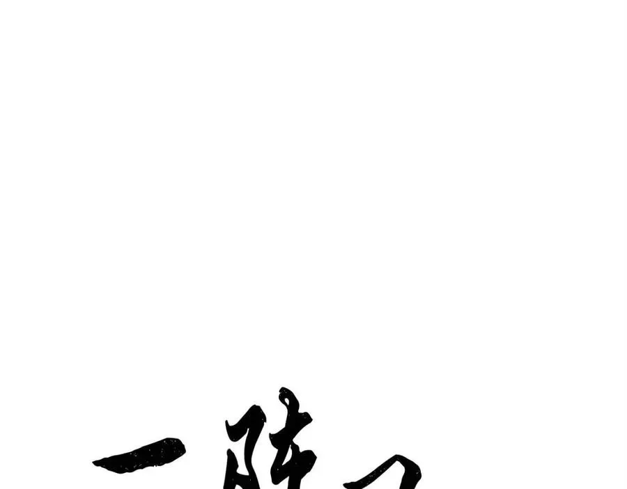 第20话 一拳 第119页