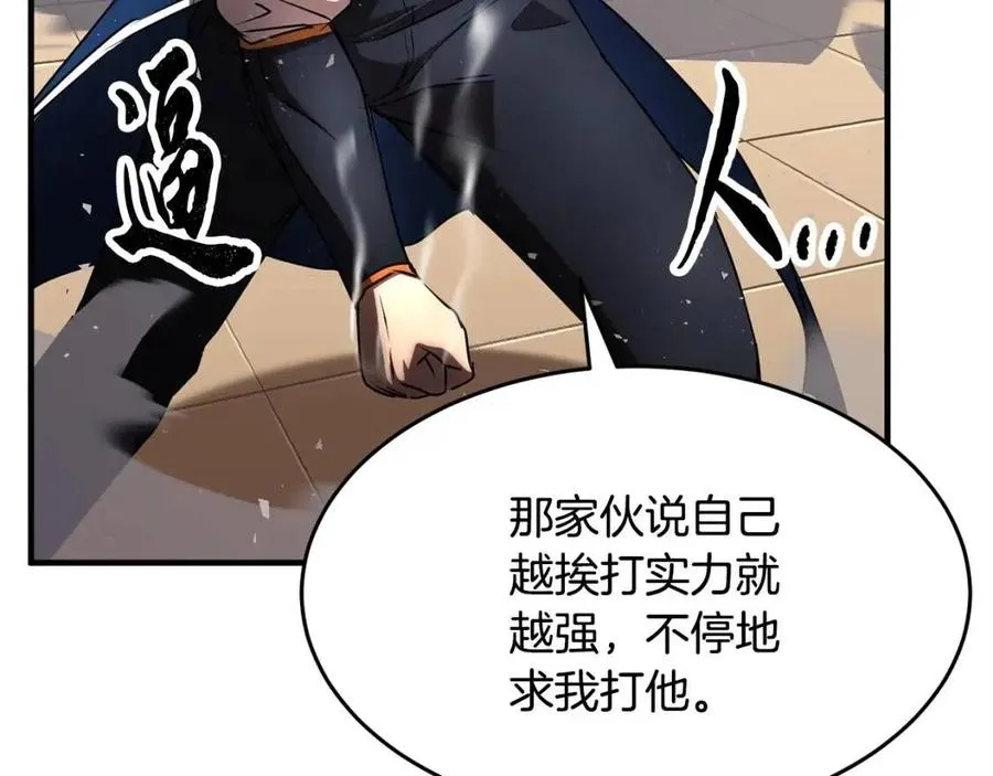 第20话 一拳 第124页