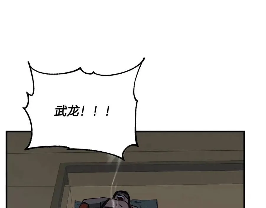 第20话 一拳 第134页