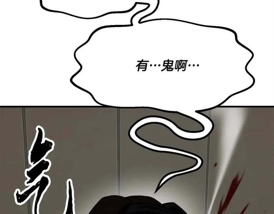 第20话 一拳 第138页