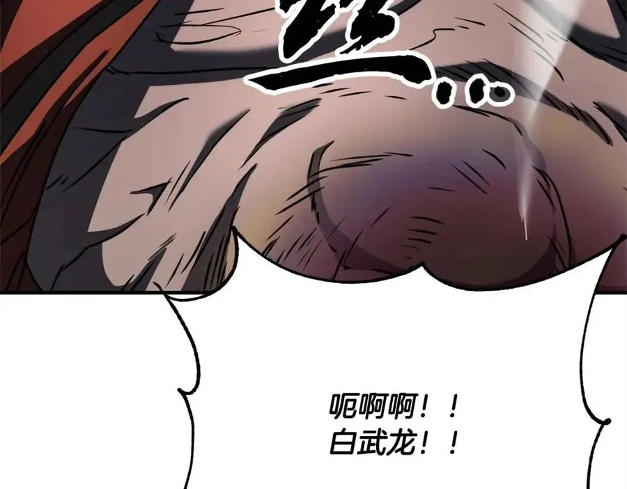 第20话 一拳 第140页