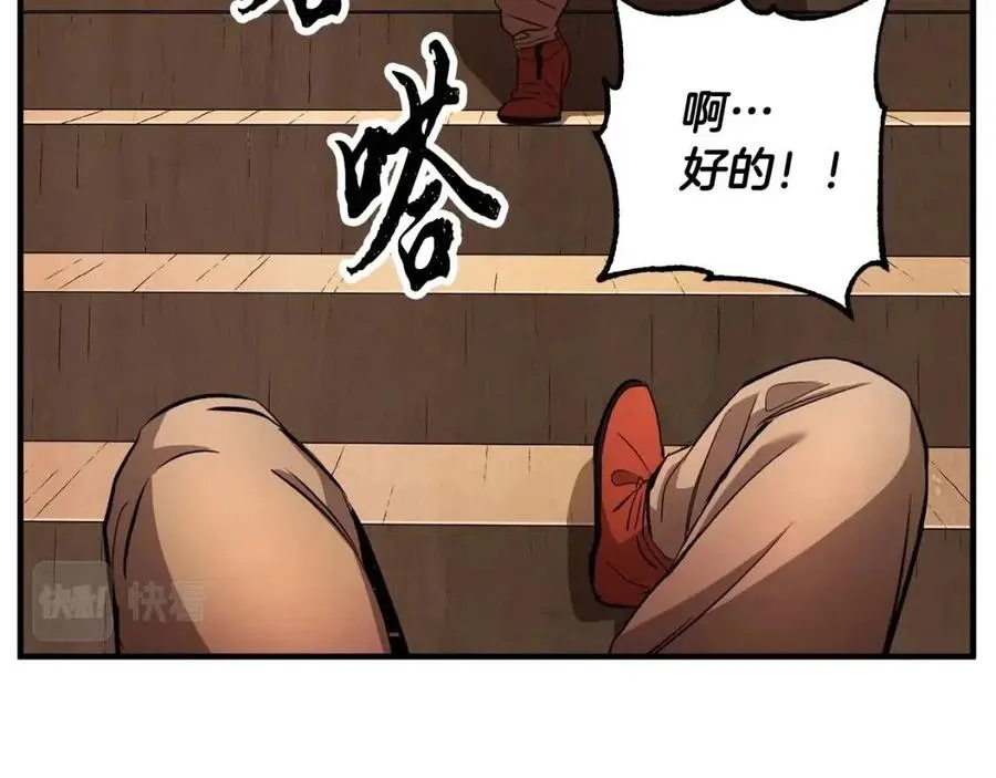 第20话 一拳 第147页