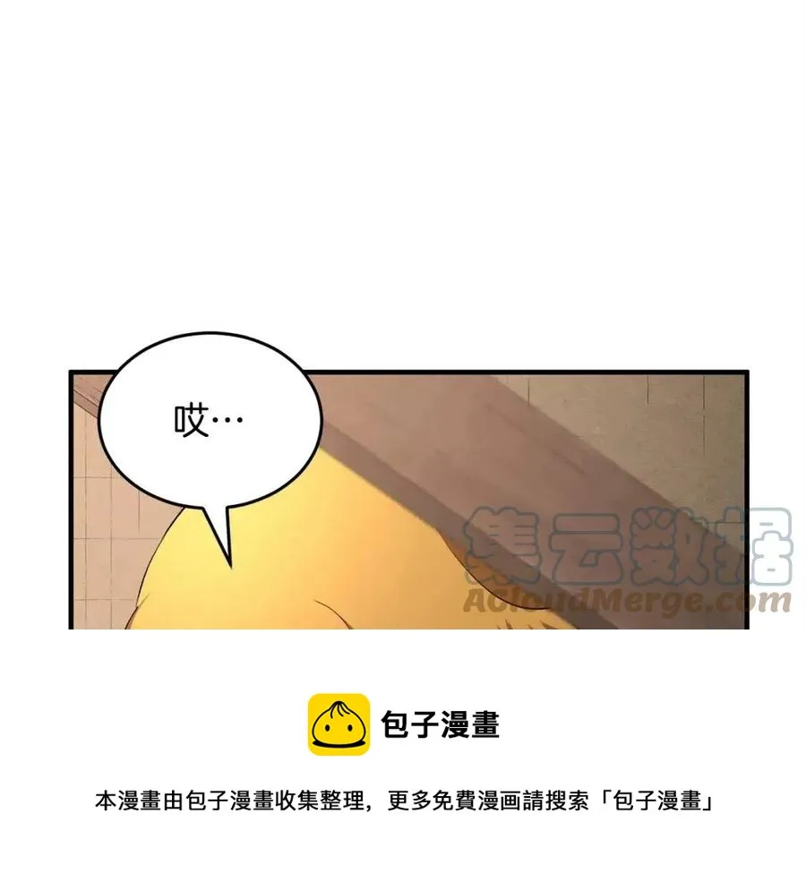 第20话 一拳 第149页