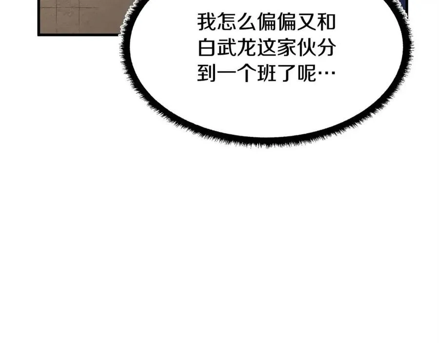 第20话 一拳 第151页