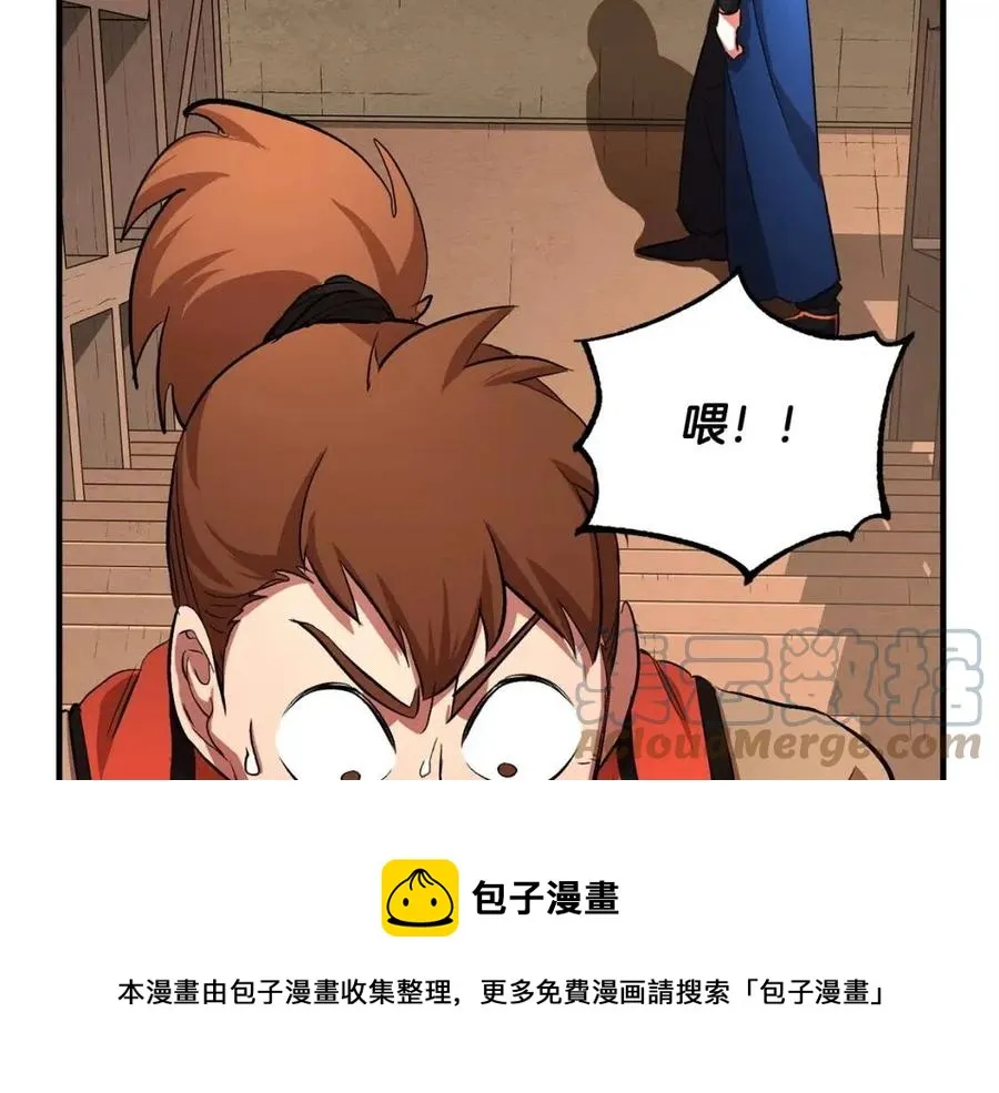 第20话 一拳 第153页