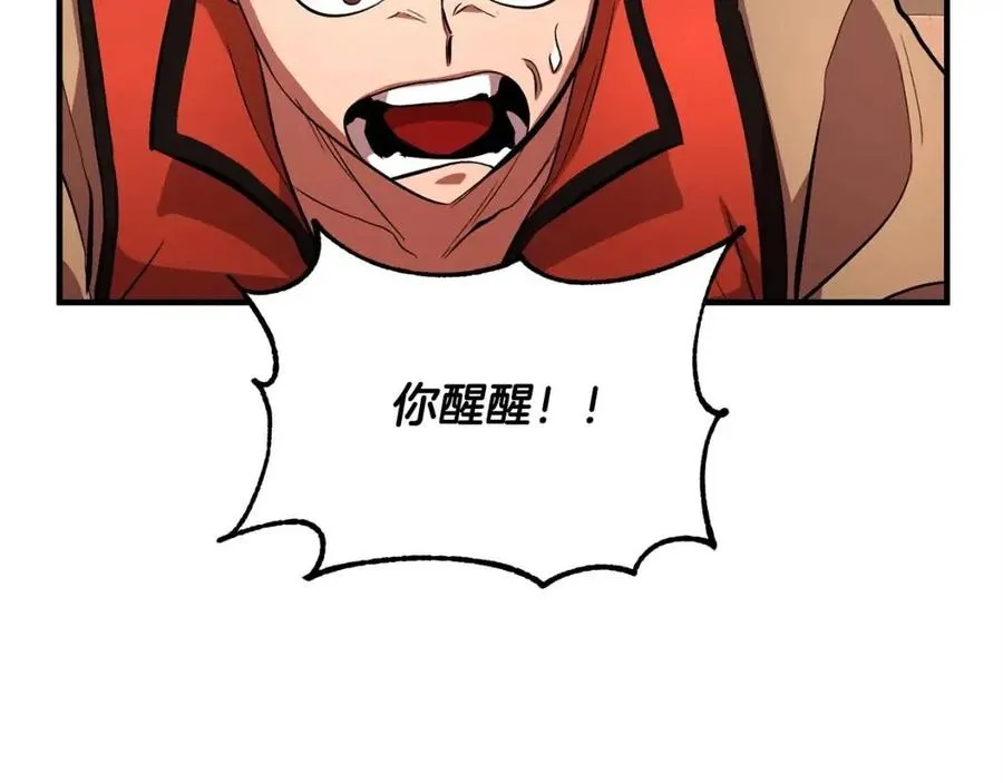 第20话 一拳 第154页