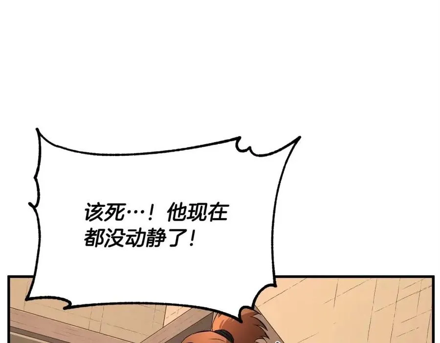 第20话 一拳 第155页