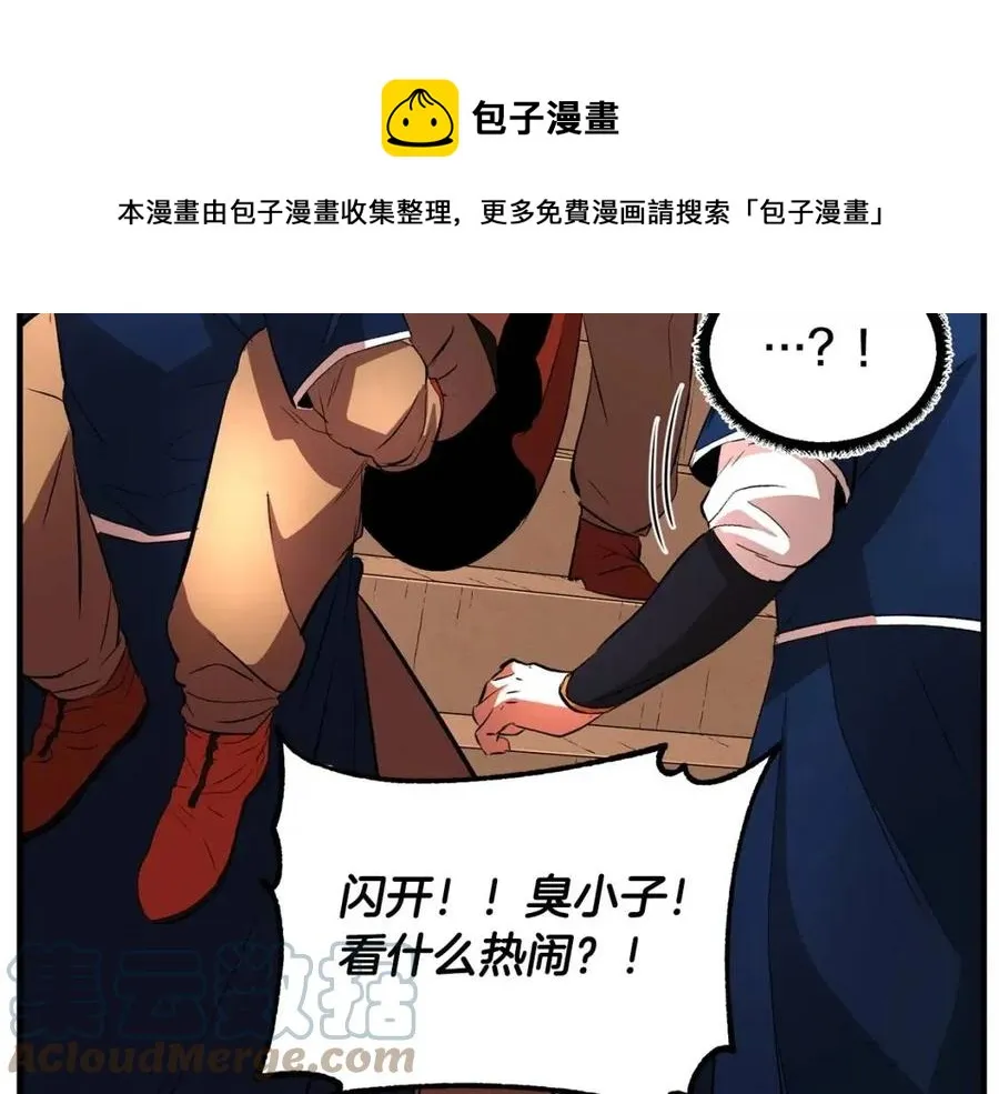 第20话 一拳 第157页
