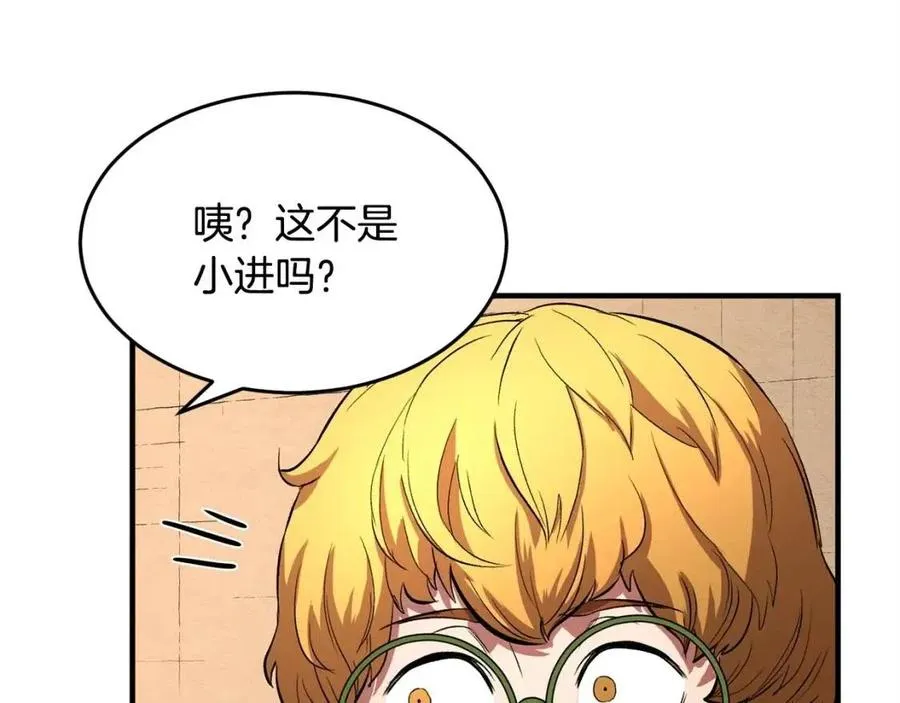 第20话 一拳 第167页